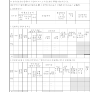 공제감면세액계산서(4) 공제감면세액계산서(4)